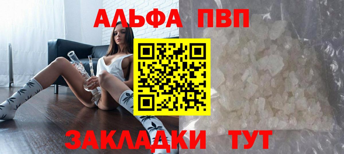 А ПВП Соль  A-PVP  как найти закладки  Уварово  Вход с VPN  APVP VHQ  A-PVP СК КРИС 