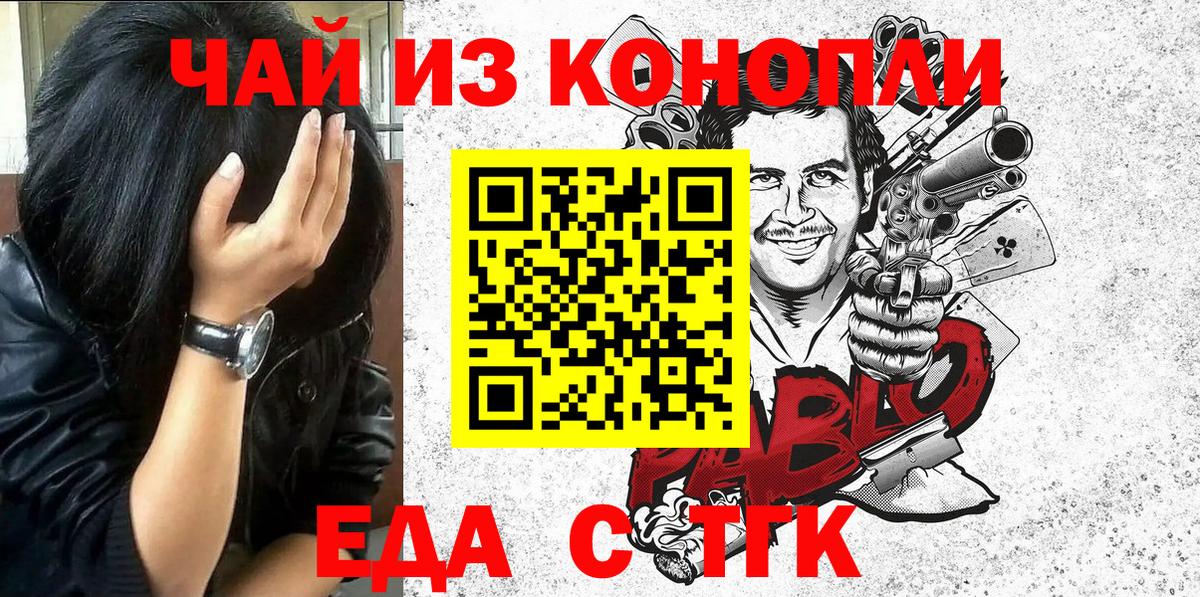 Печенье с ТГК конопля  Вход с VPN  Уварово 