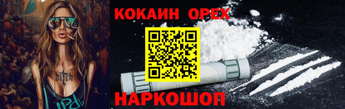Кокаин Columbia Уварово