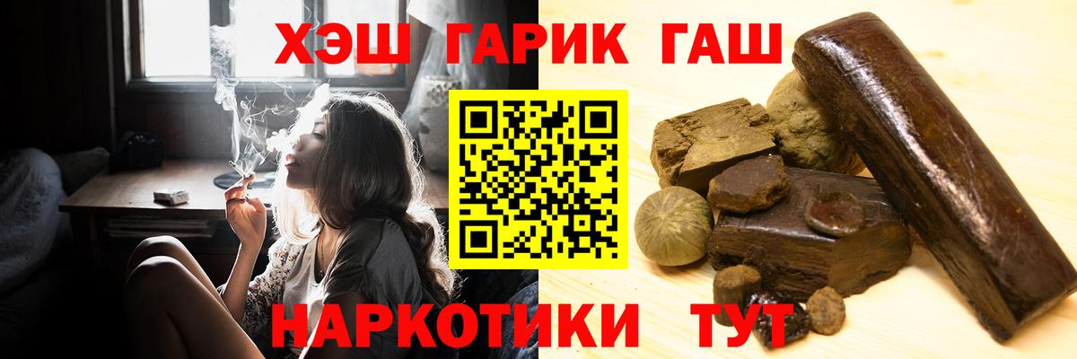 Гашиш Premium  купить  сайты  Вход с VPN  Уварово  Гашиш VHQ  Гашиш 